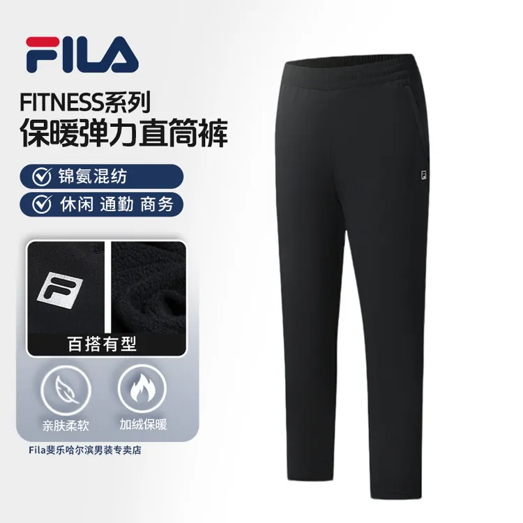 【双11抢先】【加绒亲肤保暖】斐乐男速干运动弹力直筒裤A51M541806F