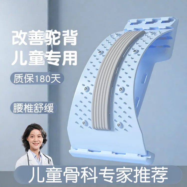 腰椎舒缓牵引器脊柱矫正拉伸腰部托举放松儿童男女士肌劳损顶腰板