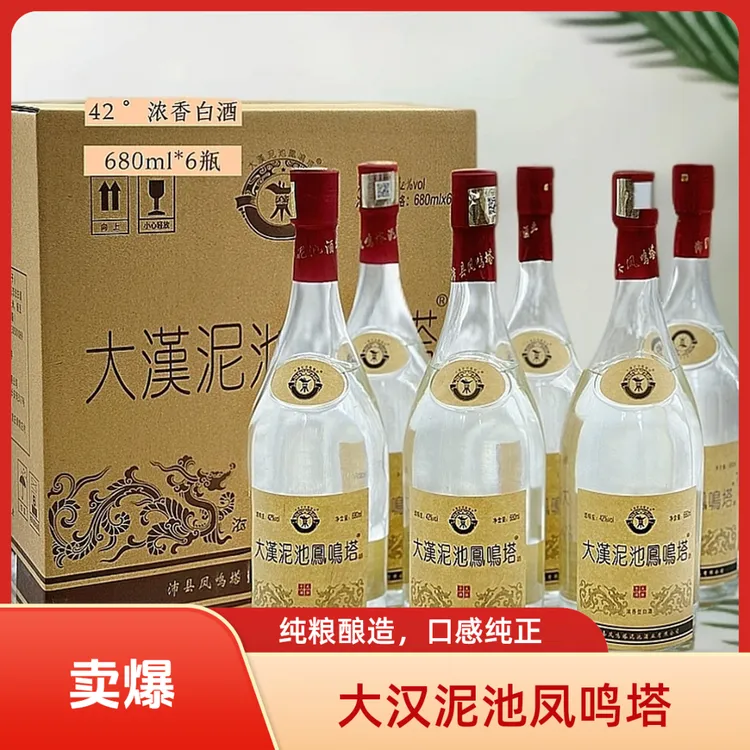 大汉泥池凤鸣塔酒42度680ml浓香型纯粮食口粮酒6瓶/箱42度680ml