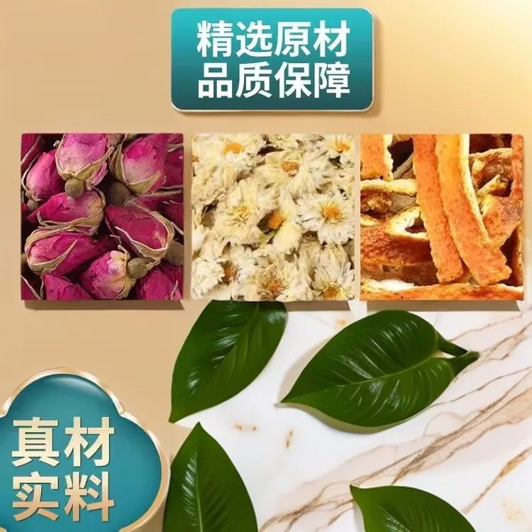 玫瑰花杭白菊陈皮各3克组合中药材原材料独立包装煮水泡水