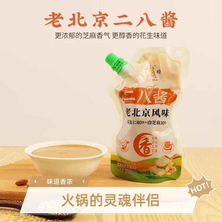 古钟老北京二八酱火锅酱料花生酱麻酱拌面酱200g*4袋装麻辣烫蘸料