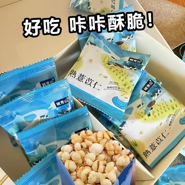 直接吃的炒薏米仁薏苡仁非油炸煮粥泡茶干吃零食即食清香酥脆