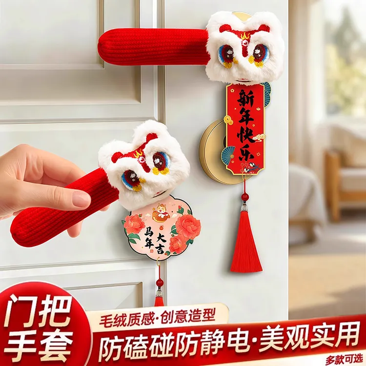 2026新年装饰挂饰新款柿柿如意门把手保护套挂件春节马年氛围布置