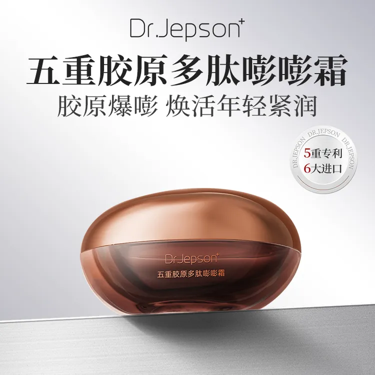 奶酪胶原蛋白5d人胶原多肽嘭嘭霜保湿面霜