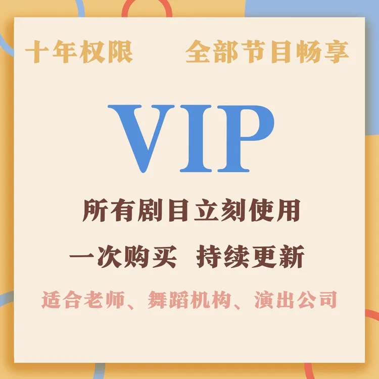 桂冠舞蹈.VIP.所有课程.持续更新（留意短信解锁课程）