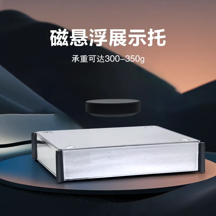 磁悬浮摆件托盘展示托DIY公仔手办展示架书房办公室卧室装饰创意