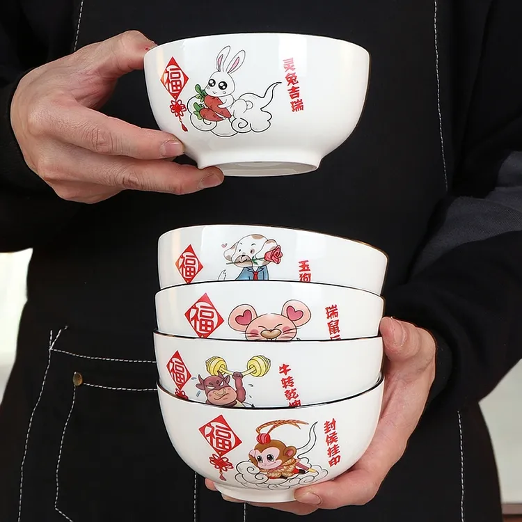 12生肖家用5英寸圆碗过年乔迁送礼佳品套装碗喜庆福碗【粉丝福利】