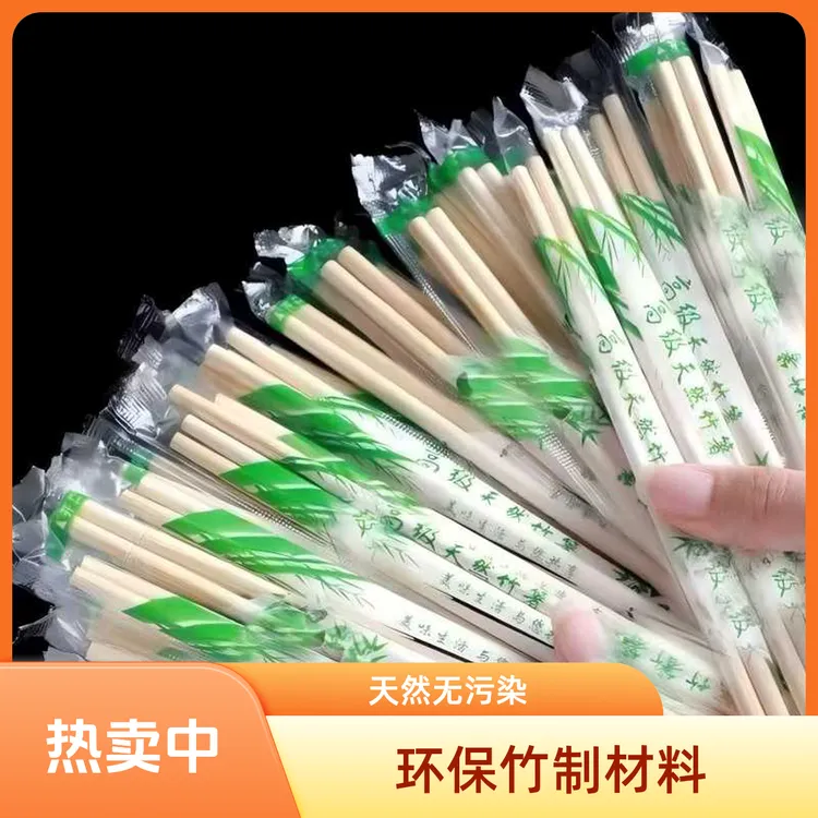 一次性筷子独立包装 100双/包 早餐饭店打包 筷子