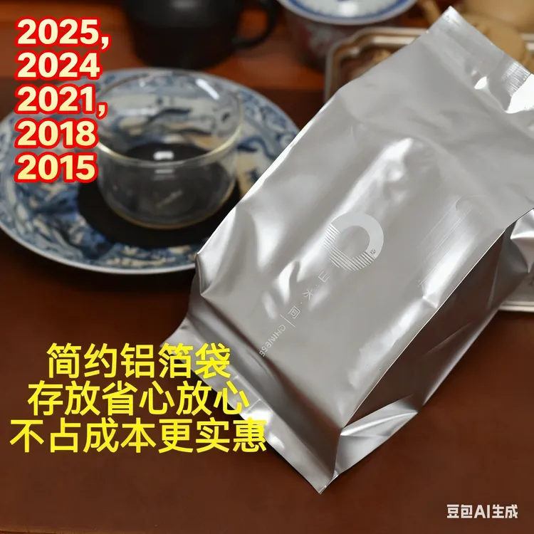【自营】2025年/2024年精品祁门安茶贡尖（可喝可存）