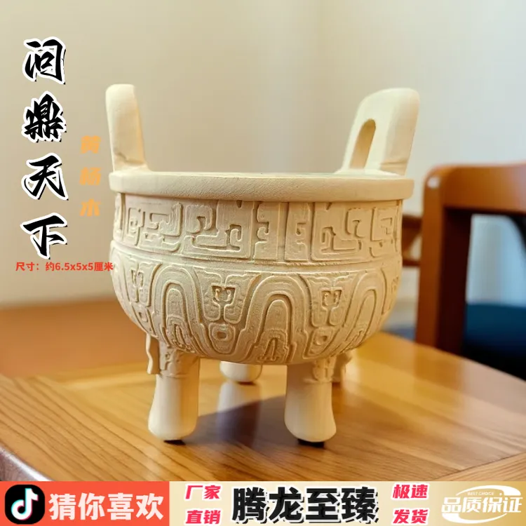 黄杨木雕问鼎天下摆件实木头香薰炉手把件家居装饰品玄关工艺品