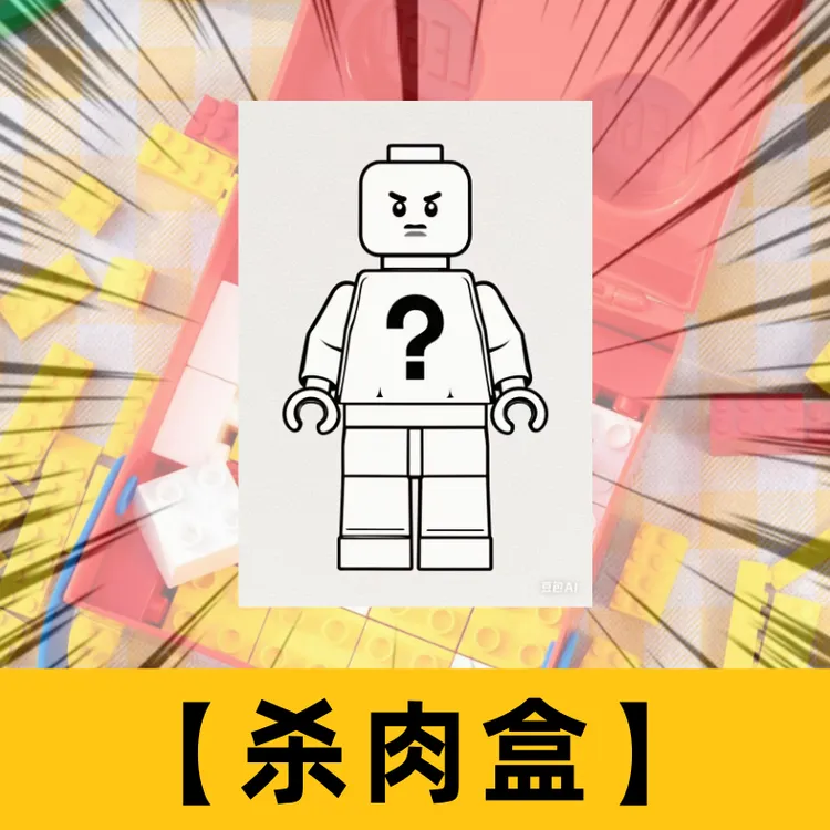 【杀肉盒】套盒杀肉包邮款