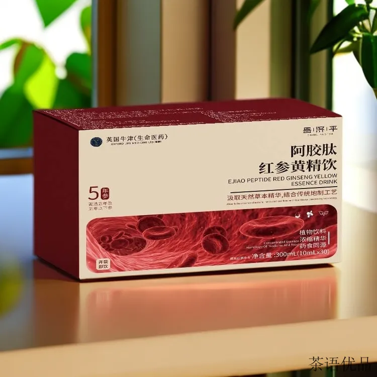 阿胶肽红参黄精饮药食同源阿胶肽之轻盈和黄京精饮浓缩蜡黄好素颜