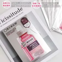 HMAH 美白祛斑修护抗皱面膜