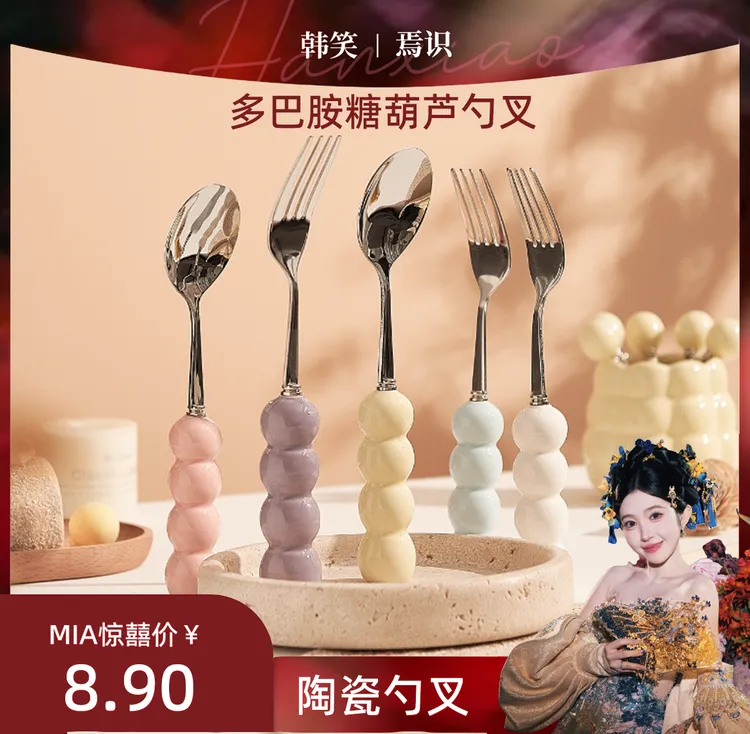 【2个装】高档勺叉304不锈钢勺子叉子陶瓷手柄糖葫芦勺叉高颜值可爱