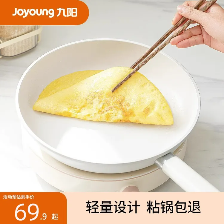 九阳煎蛋锅玉子烧平底不粘锅不粘锅家用牛排煎锅电磁炉煤气灶专用
