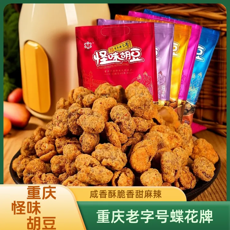 重庆蝶花怪味胡豆酥脆咸甜麻辣重庆怪味蚕豆