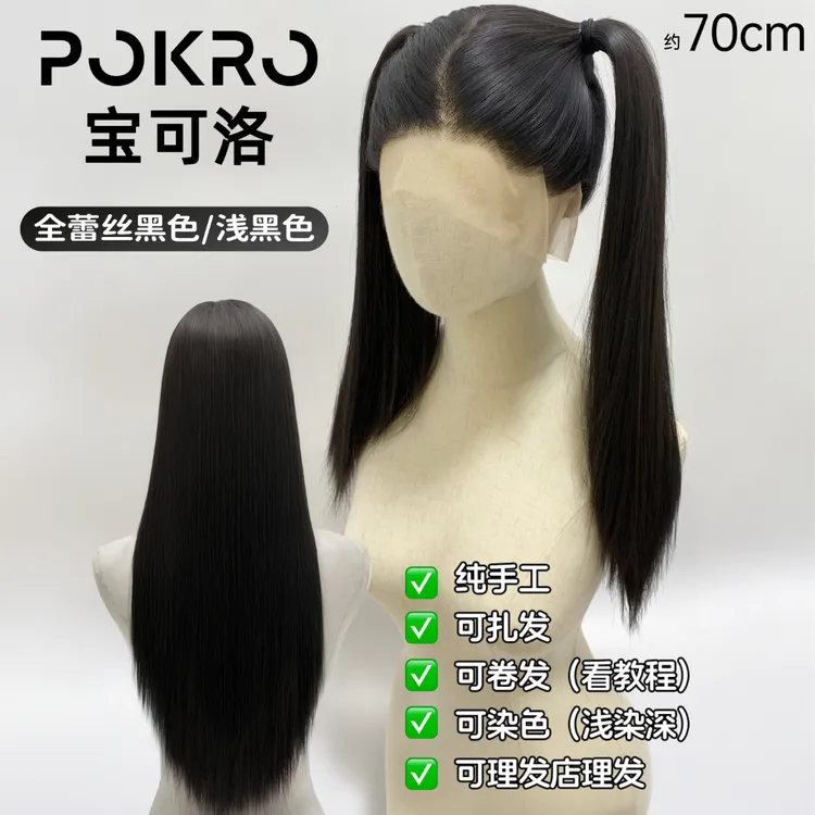 【光头版丨长款黑】全蕾丝假发进口丝影视递针随意分缝日常头套