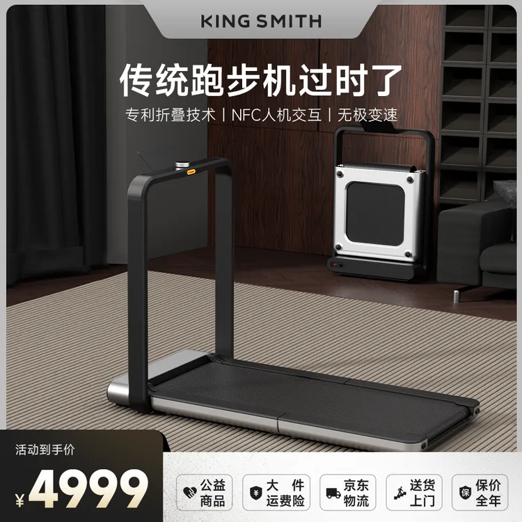 金史密斯跑步机家用款2025款跑步机家用款减肥家用折叠女生跑步机