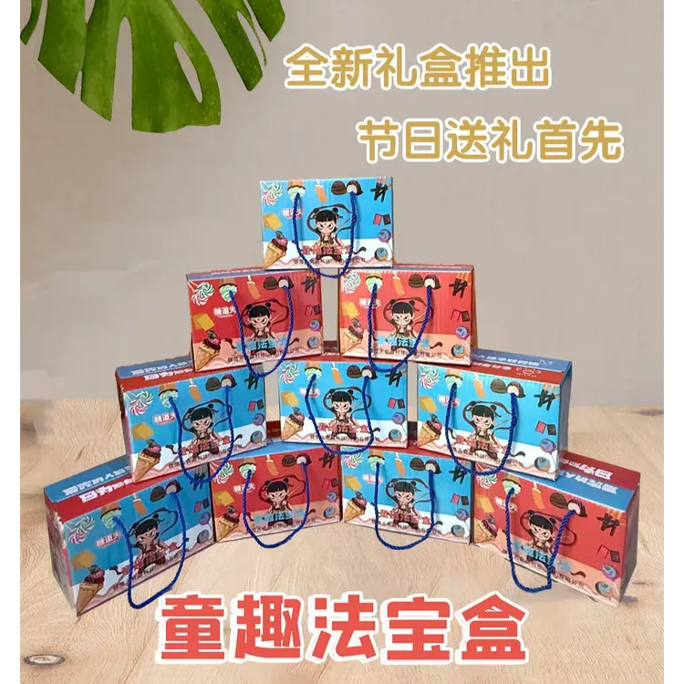 儿童糖果礼盒 装