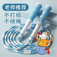 竹节跳绳1条 小学生幼儿园专用绳可调节跳绳颜色随机 不支持备注