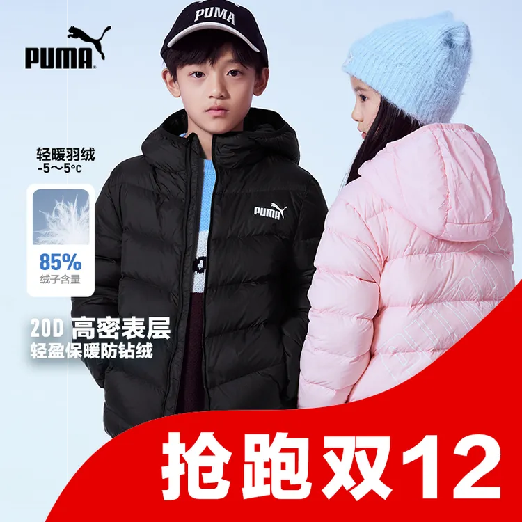 PUMA彪马童装羽绒服儿童拉链连帽外套保暖轻羽绒