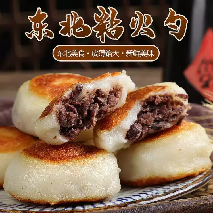 东北特产手工粘火勺红小豆馅软糯香甜小时候的味道