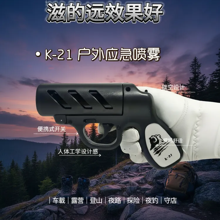 防护喷雾，驱狗驱熊，独居女性，自驾荒野探险硬核装备#自驾游 #独居