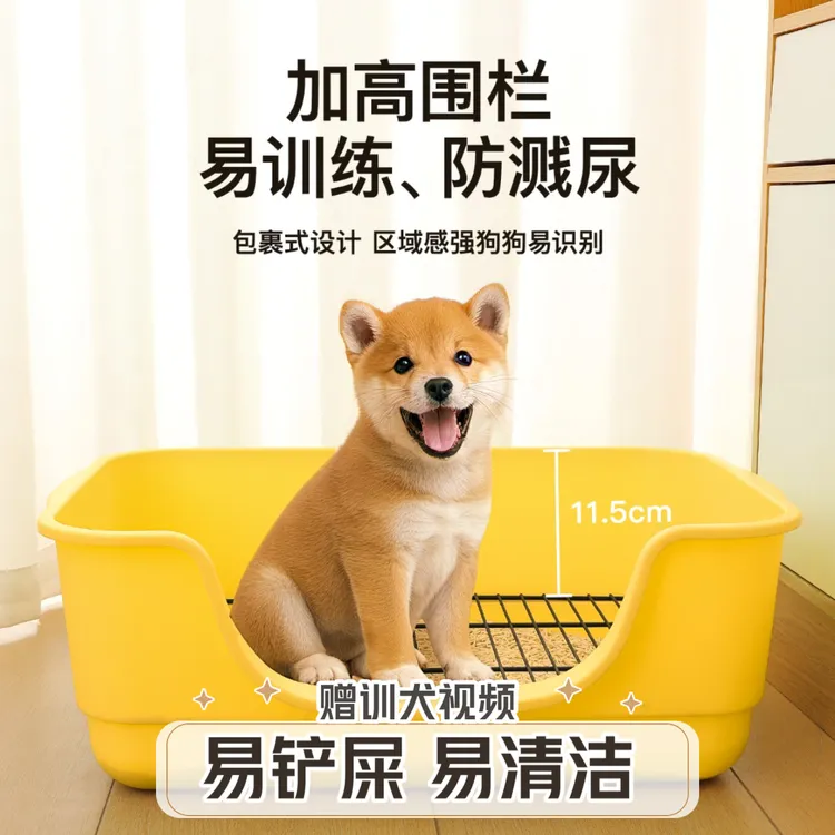 狗狗厕所防踩屎狗砂盆室内家用便盆屎尿盆中小型犬定点大小便专用