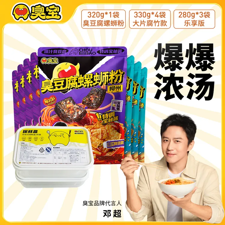 臭宝螺蛳粉柳州爆有料浓汤大片腐竹臭豆腐乐享版螺蛳粉8袋组合Z64