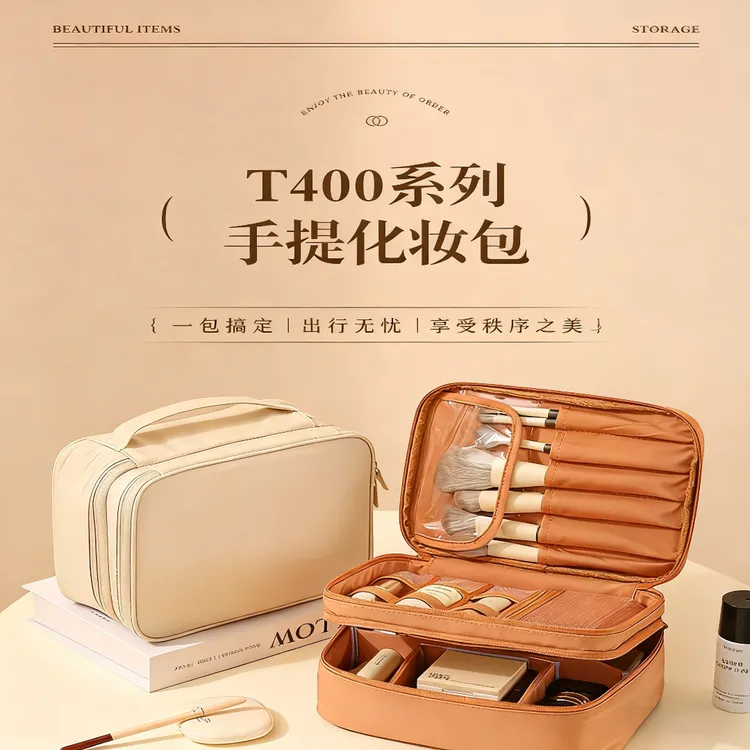 高颜值防尘纯色化妆品收纳包出差旅行便捷女分层分区化妆刷收纳包