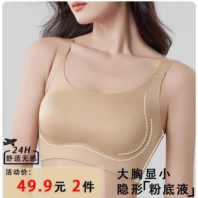 素简衣衣（买一送一）女士内衣大胸显小文胸女收副乳聚拢上托防下垂
