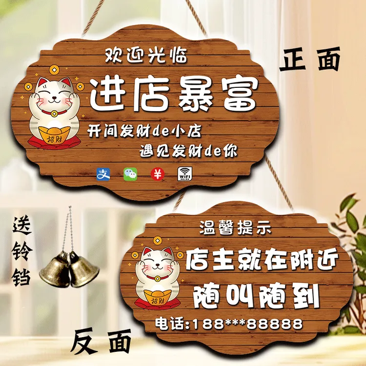 创意哪吒双面挂牌欢迎光临提示牌个性定制有事外出营业休息中门牌