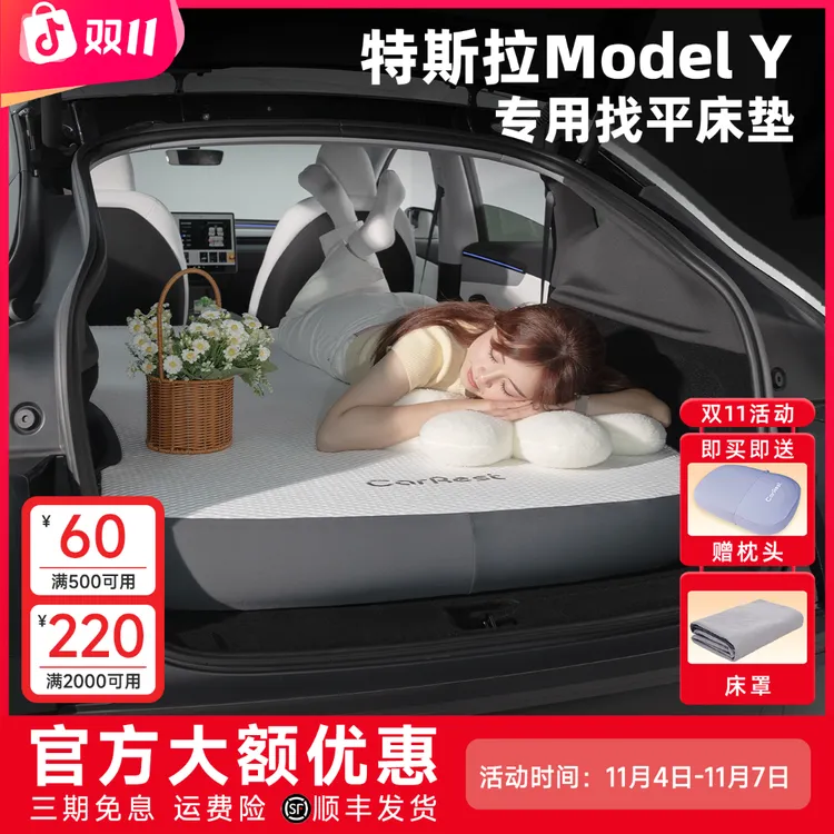 carrest车小憩特斯拉model y后排放倒睡觉床垫自动全平找平海绵床