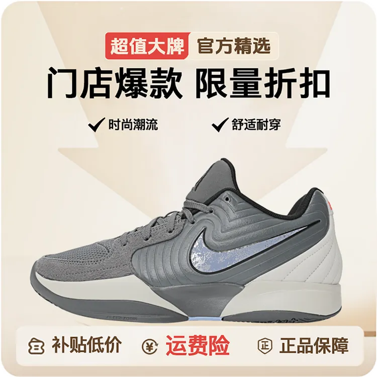 NIKE/耐克男子Ja 2 EP莫兰特篮球鞋FD7327-002