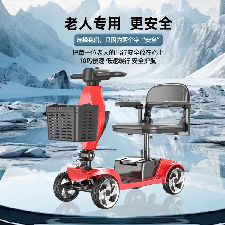 老人代步车四轮推行老年老年人助力车老年代步可折叠代步电动车