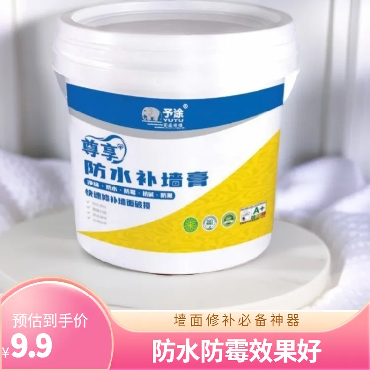 补墙膏墙面修补防霉防潮墙面裂缝墙面翻新墙面起皮掉皮返碱