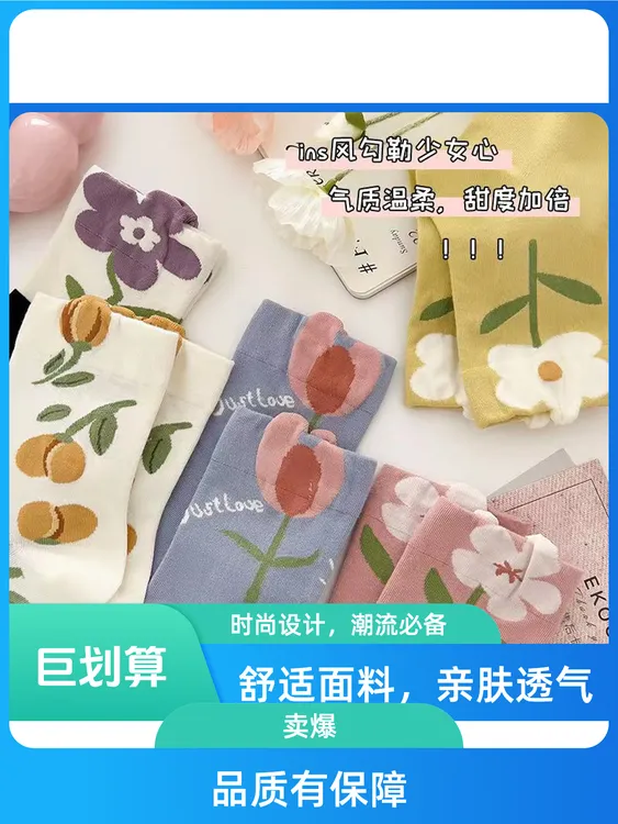 《临时链接》男女秋冬中筒潮袜(款式以直播间编号为准)