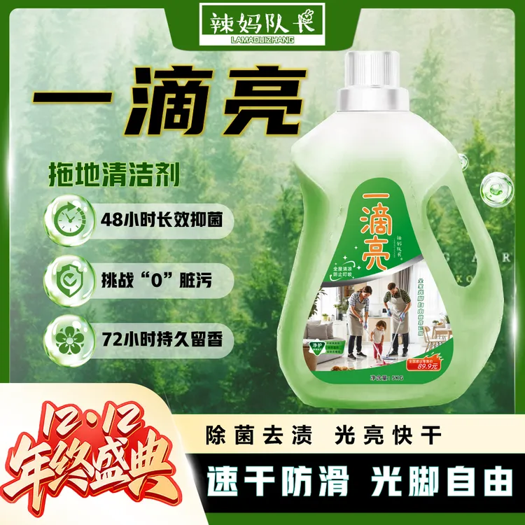 辣妈队长地板清洁剂一滴亮<10斤/桶>