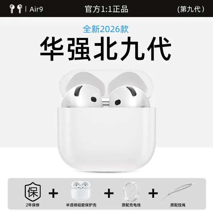 华强北九代全新款半入耳式全功能适用安卓苹果主动降噪蓝牙耳机