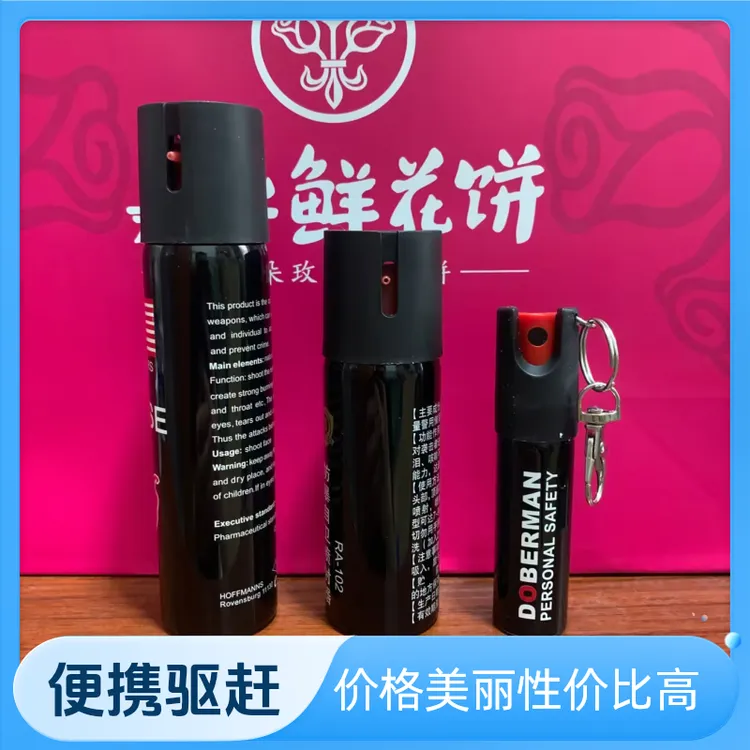 户外必备驱狗喷瓶辣椒防身喷射器防狼驱熊喷雾神器