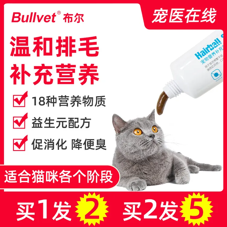 猫用化毛膏宠物幼成猫咪专用营养吐毛球膏维生素调理肠胃美毛用品