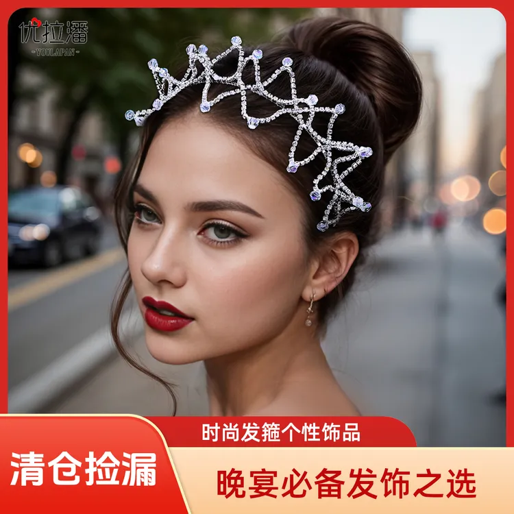 优拉潘HP685时尚个性女士发箍影楼拍照写真配饰盛装出席晚宴发饰