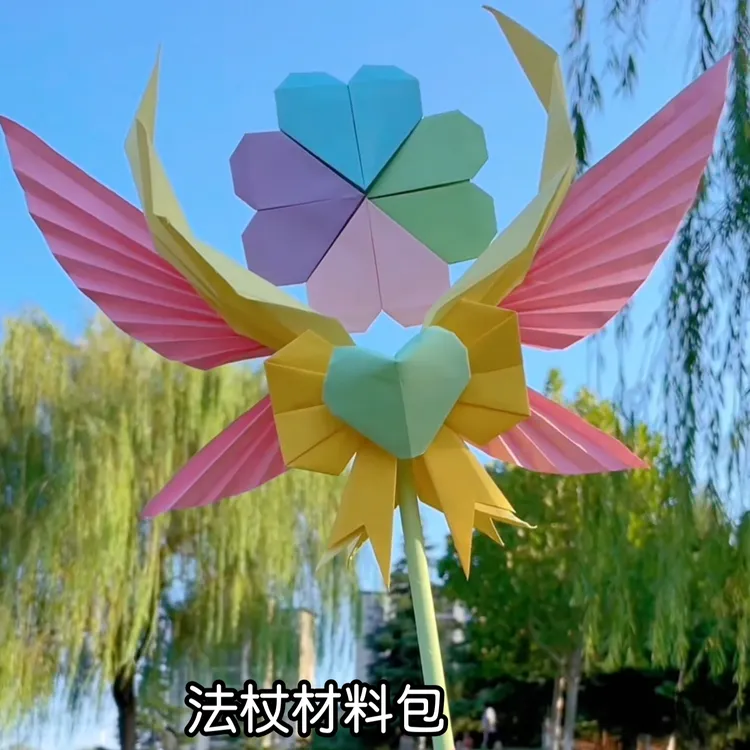 瑶妹法杖材料包纯手工仙女棒送女友送闺蜜表白神器手工礼物