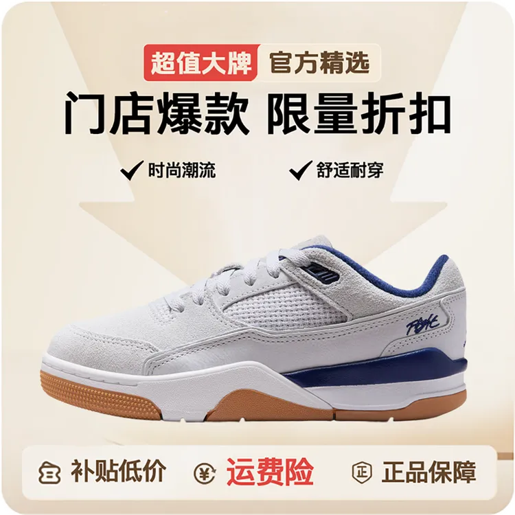 Nike/耐克大童JORDAN FLIGHT COURT (GS)篮球鞋HF3333-004