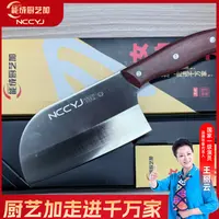 能成厨艺加女神菜刀117【厨艺加好物】