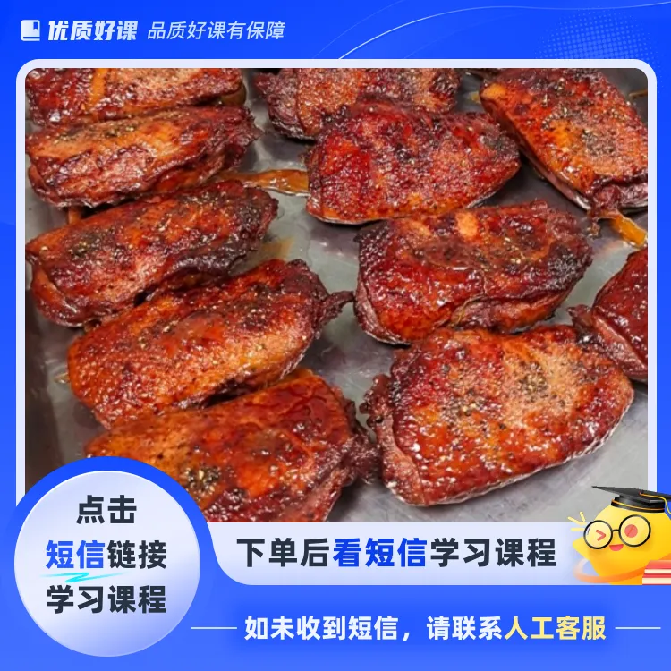 黑椒酱汁烤鸭脯配方（点击短信链接学习课程）