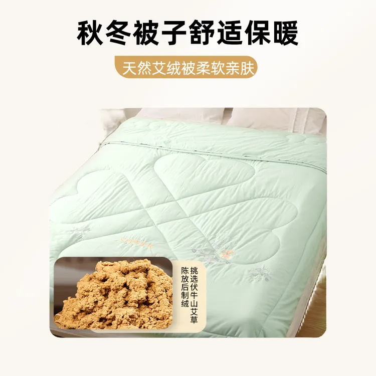 天然艾绒养生被秋冬被柔软亲肤棉花被被子新疆棉花被艾绒被绣花被