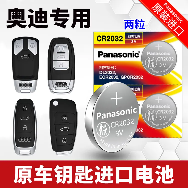 2024款奥迪A6L钥匙电池23年全新A4Lq5lA7Q2L31汽车智能遥控器电子