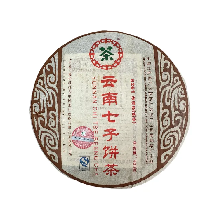 《铭哥专属》2007年中茶 云南七子饼6261 普洱熟茶400克/饼 
