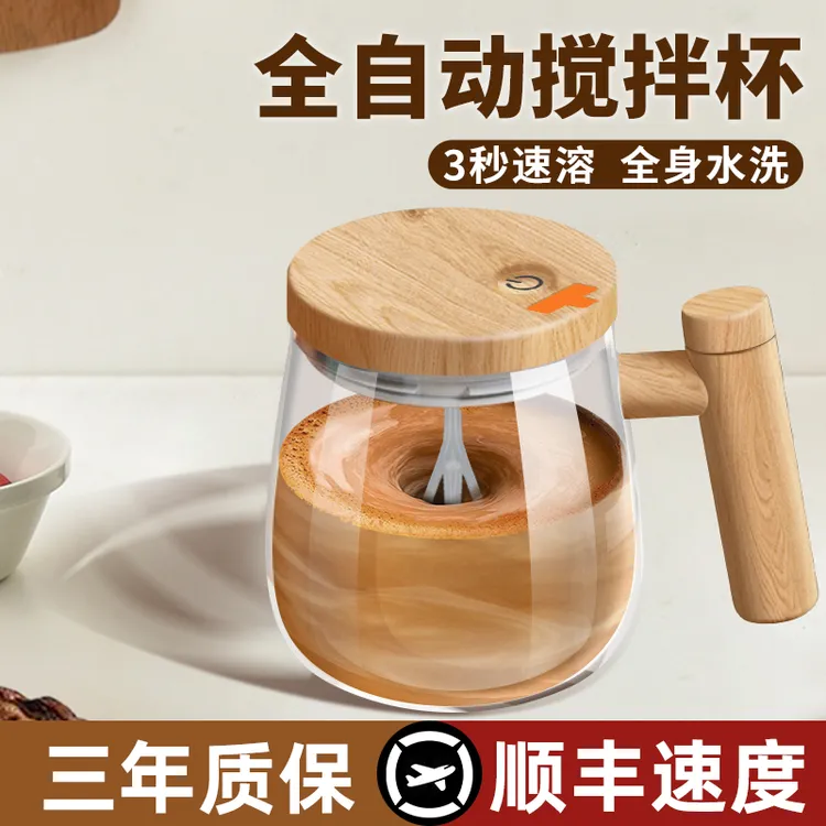 2025新款全自动电动搅拌杯带刻度透明玻璃咖啡杯子充电款豆浆奶粉